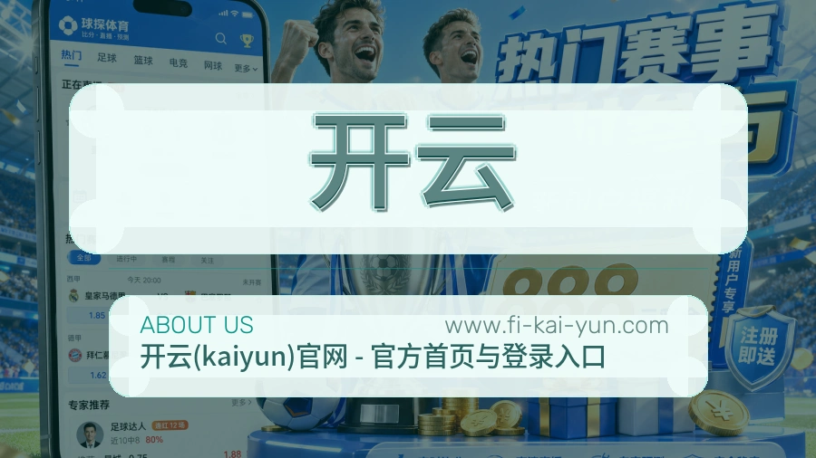 开云