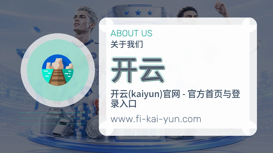 开云